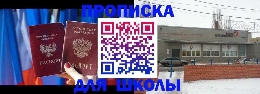 прописка поиск в Приморско-Ахтарске