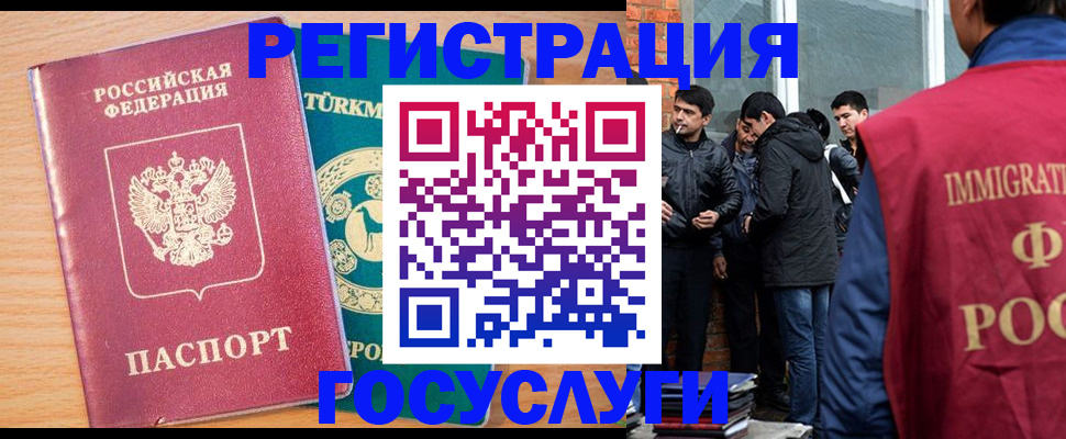прописка штамп в Приморско-Ахтарске