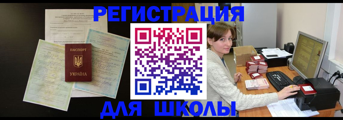 временная регистрация надежно в Приморско-Ахтарске