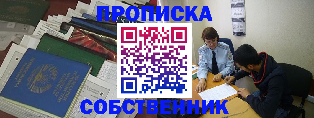 прописка поиск в Приморско-Ахтарске