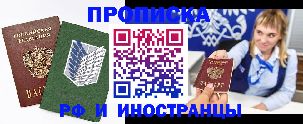 временная регистрация гарантия в Приморско-Ахтарске